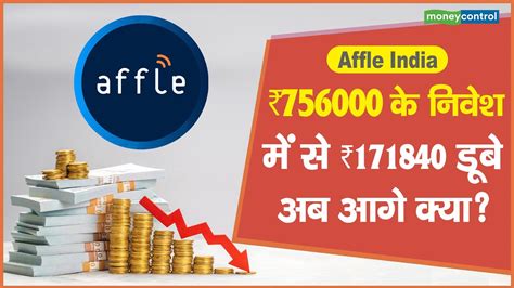 Feb 16, 2024 · As on Feb 16, 2024, Affle India Ltd (AFFLE)’s share price on NSE is Rs 1161.9 What is the market cap of Affle India Ltd (AFFLE?) The current market capitalisation of Affle India Ltd (AFFLE) is ... 